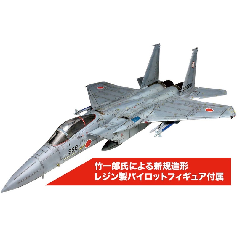 1/72 Air Self-Defense Force Fighter F-15J Eagle w/ Pilot Figure Included