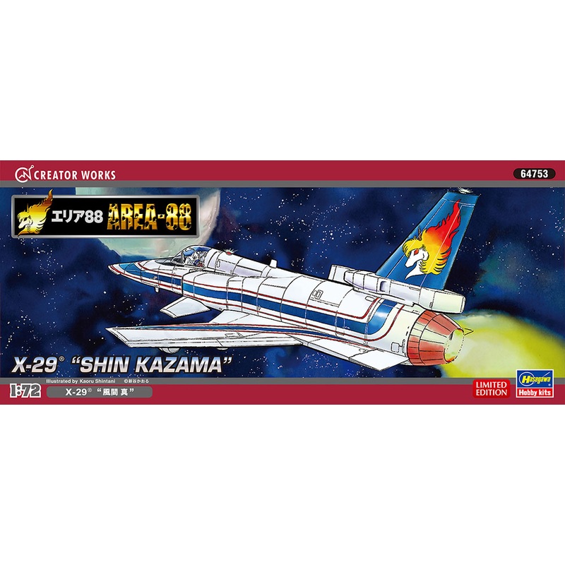 1/72 Area 88: X-29 Shin Kazama