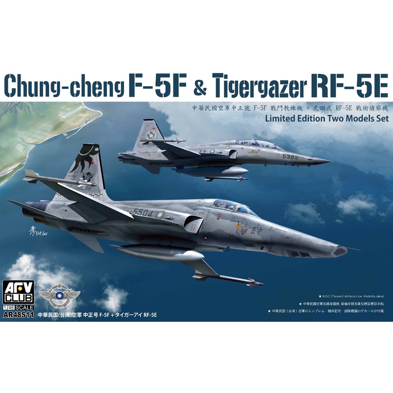 1/48 F-5F Chusho-go Double-seat Fighter & RF-5E Tigereye Reconnaissance Aircraft 2 Set