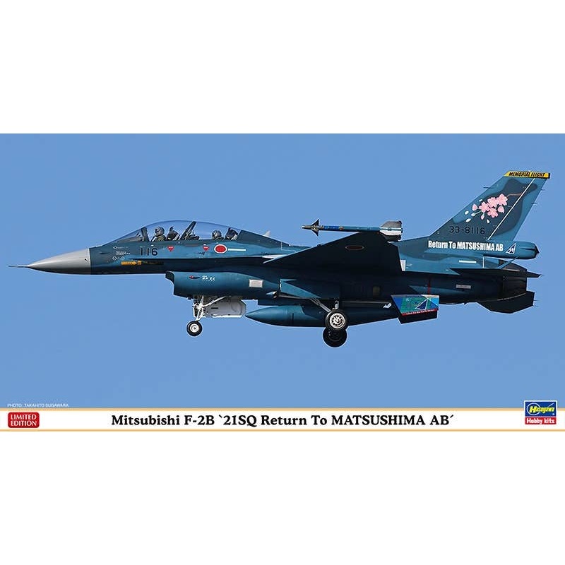 1/48 Mitsubishi F-2B "21SQ Return to Matsushima AB"