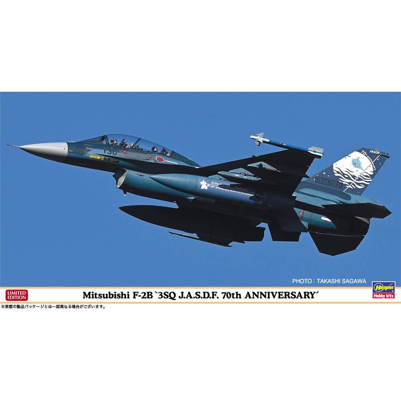 1/48 Mitsubishi F-2B 3SQ J.A.S.D.F. 70th Anniversary