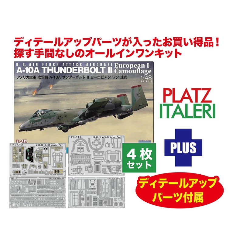 1/48 US Air Force Attack Aircraft A-10A Thunderbolt II European One Camouflage Detail Up Parts Included