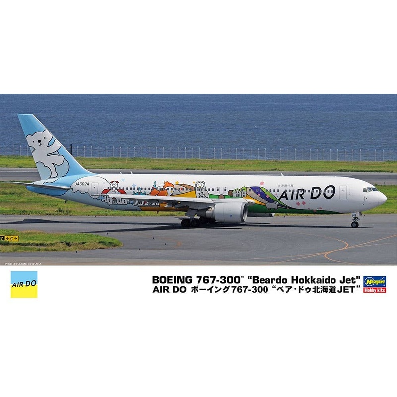1/200 Air Do Boeing 767-300 Beardo Hokkaido Jet
