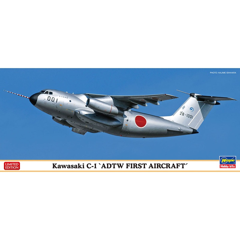 1/200 Kawasaki C-1 Air Development and Test Wing First Aircraft