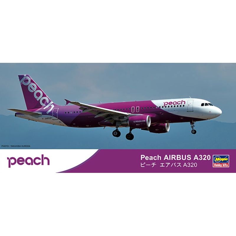 1/200 Peach Airbus A320neo