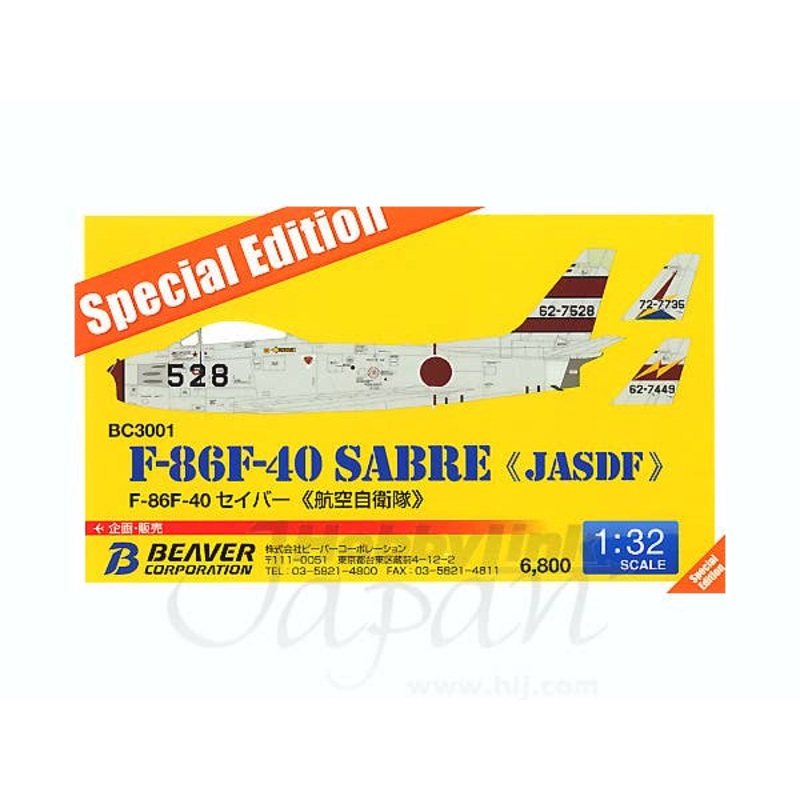 1/32 F-86F-40 Sabre JASDF Special Edition