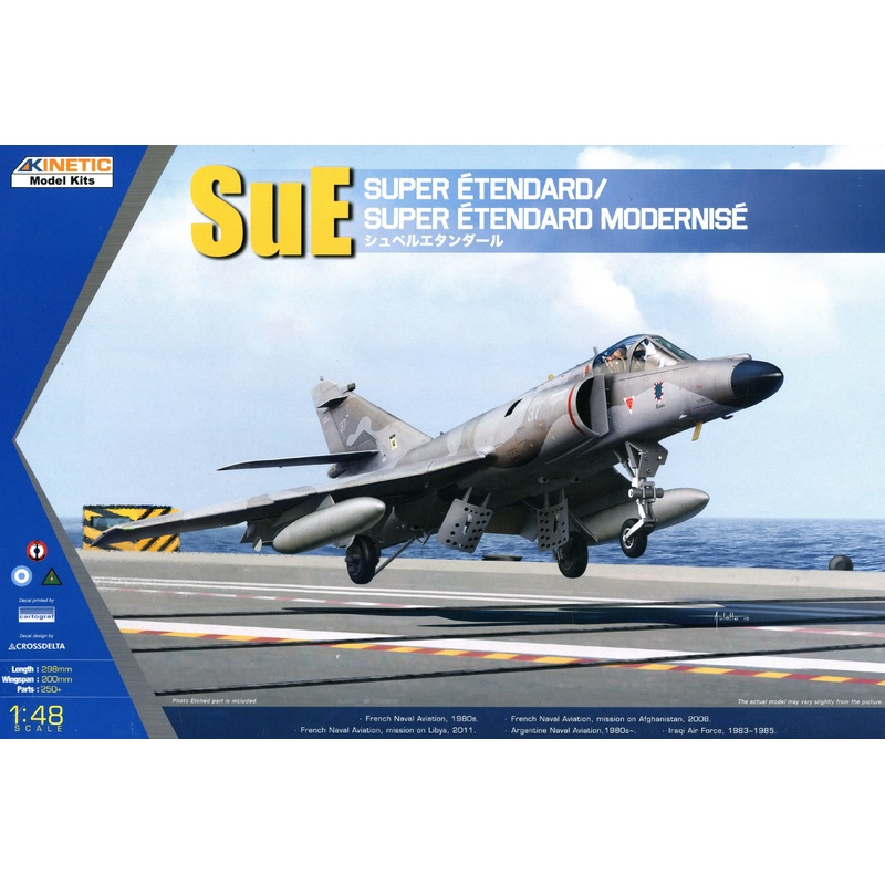 1/48 Super Etendard