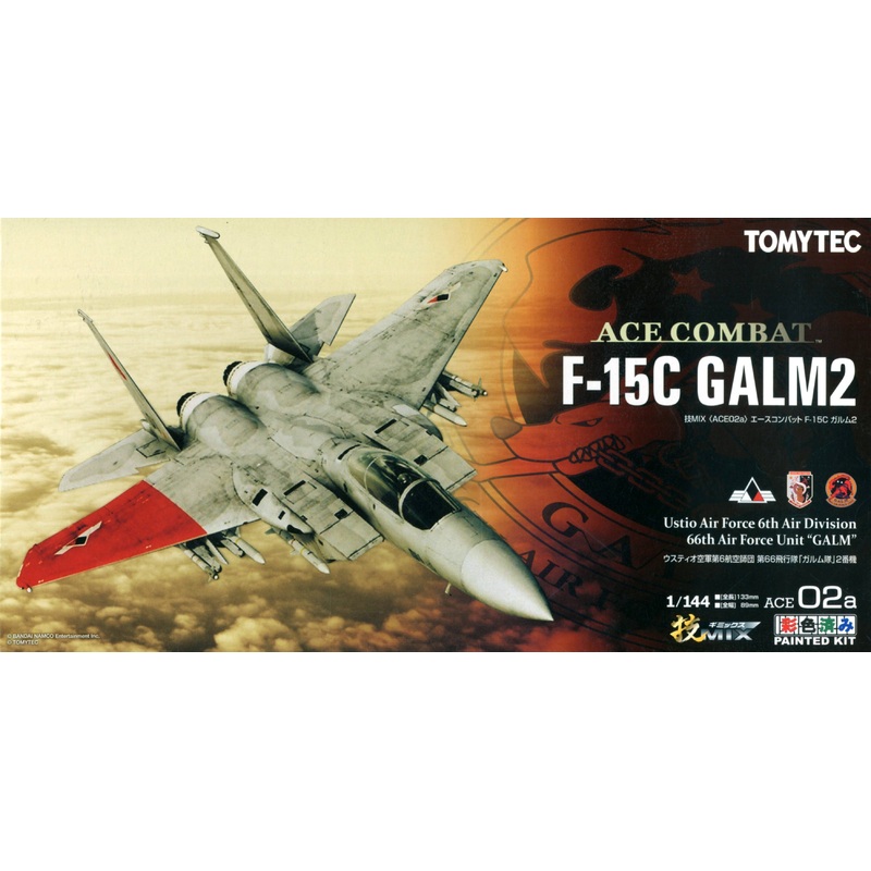 1/144 ACE02a F15C Garm 2