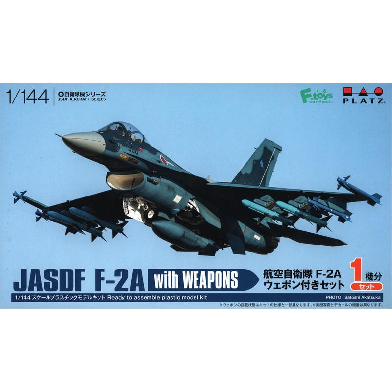 1/144 Air Self-Defense Force F-2A Set with Weapons