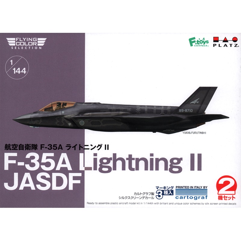 1/144 Air Self-Defense Force F-35A Lightning II 2 Aircraft Set