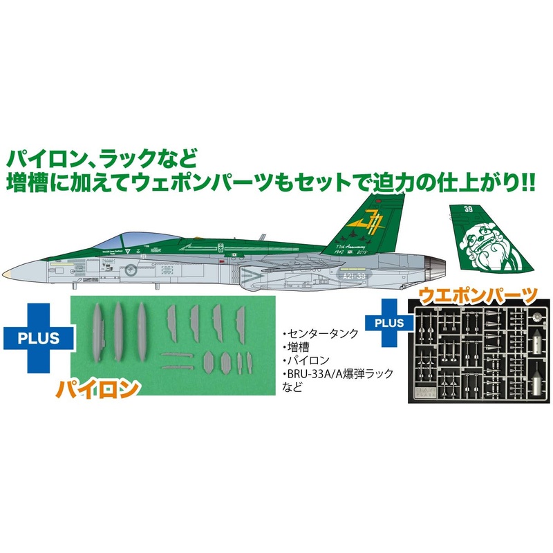 1/144 Australian Air Force F/A-18A Hornet 77th Squadron Pylon / Weapon Equipment