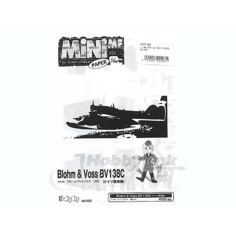 1/144 Blohm & Voss BV138C