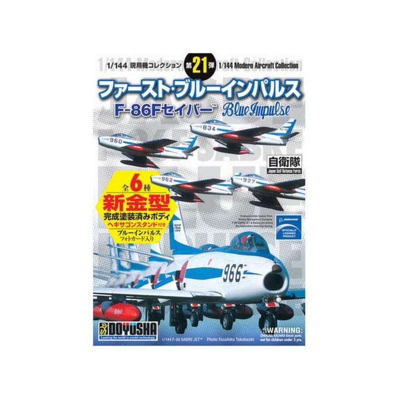 1/144 F-86F Sabre First Blue Impulse: 1Box (12pcs)