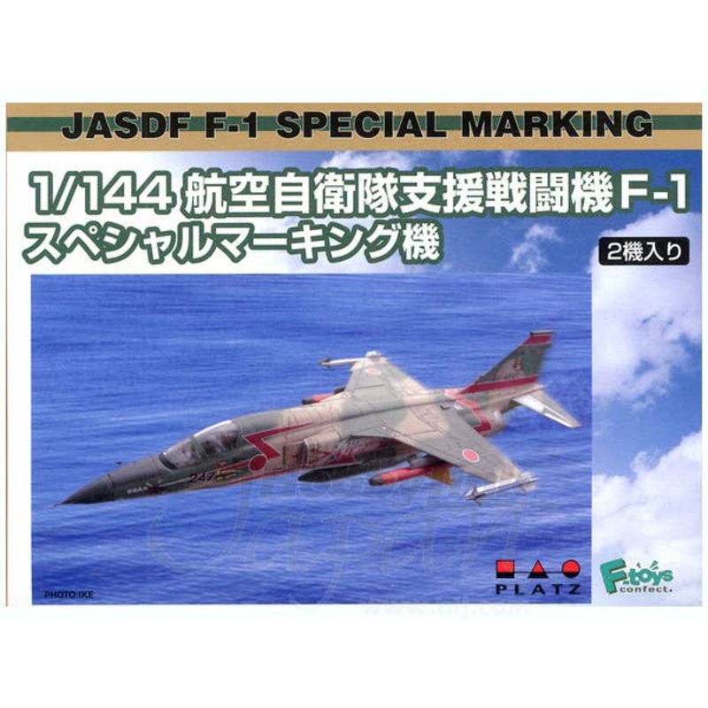 1/144 JASDF F-1 3rd Squadron 2-Plane Set