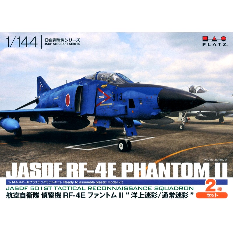 1/144 JASDF Reconnaissance Aircraft RF-4E Phantom II "Ocean Camouflage/Normal Camouflage (2 pcs)