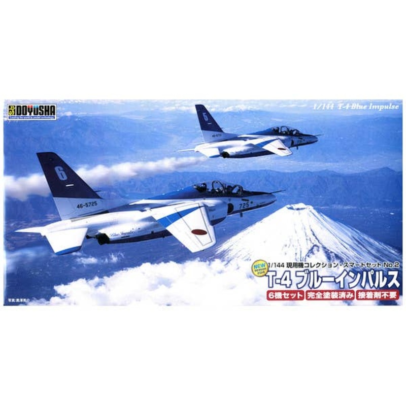 1/144 JASDF T-4 Blue Impulse (6-piece set)