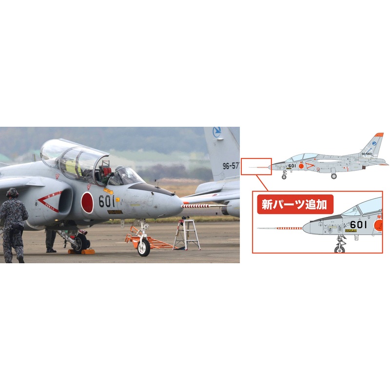 1/100 JASDF Air Development Experiment Group T-4 Trainer Gifu Base
