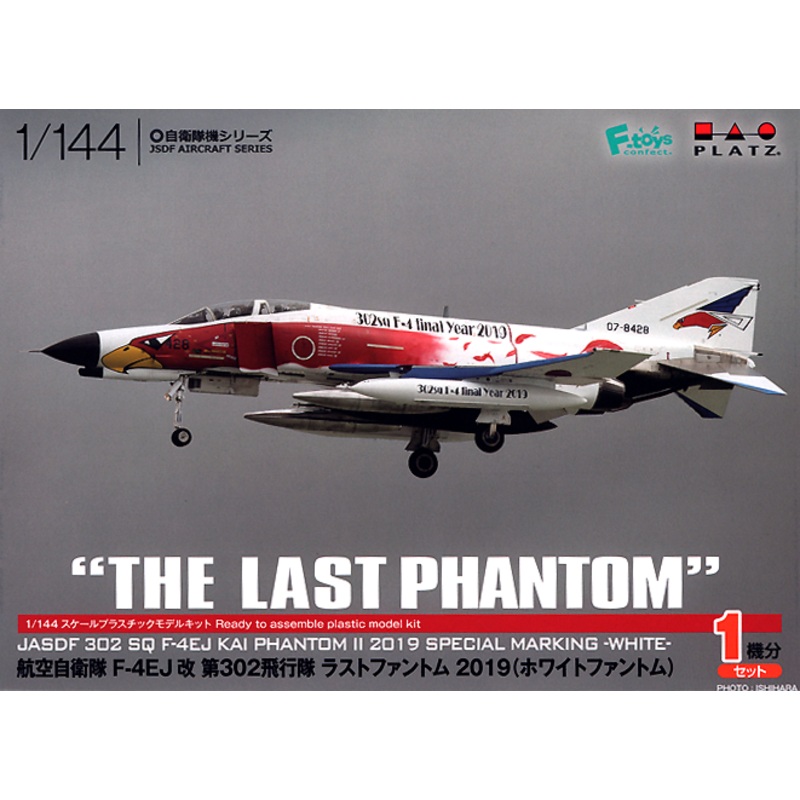 1/144 JASDF F-4EJ Kai 302nd Tactical Fighter Squadron Last Phantom 2019 (White Phantom)