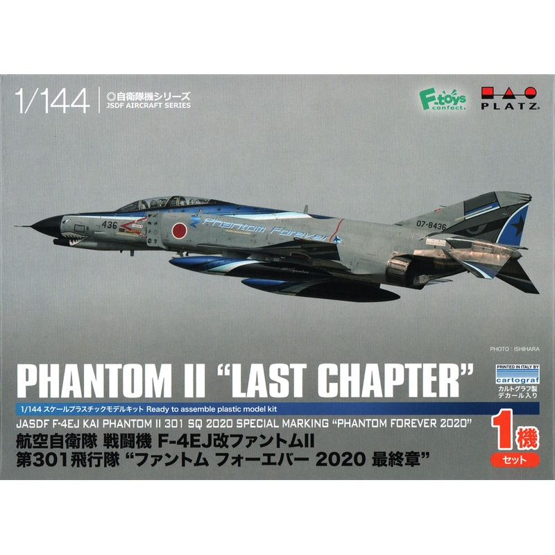 1/144 JASDF Fighter Aircraft F-4EJ Kai Phantom II 301st Tactical Fighter Squadron Last Year 2020 (Blue Phantom, Tentative)