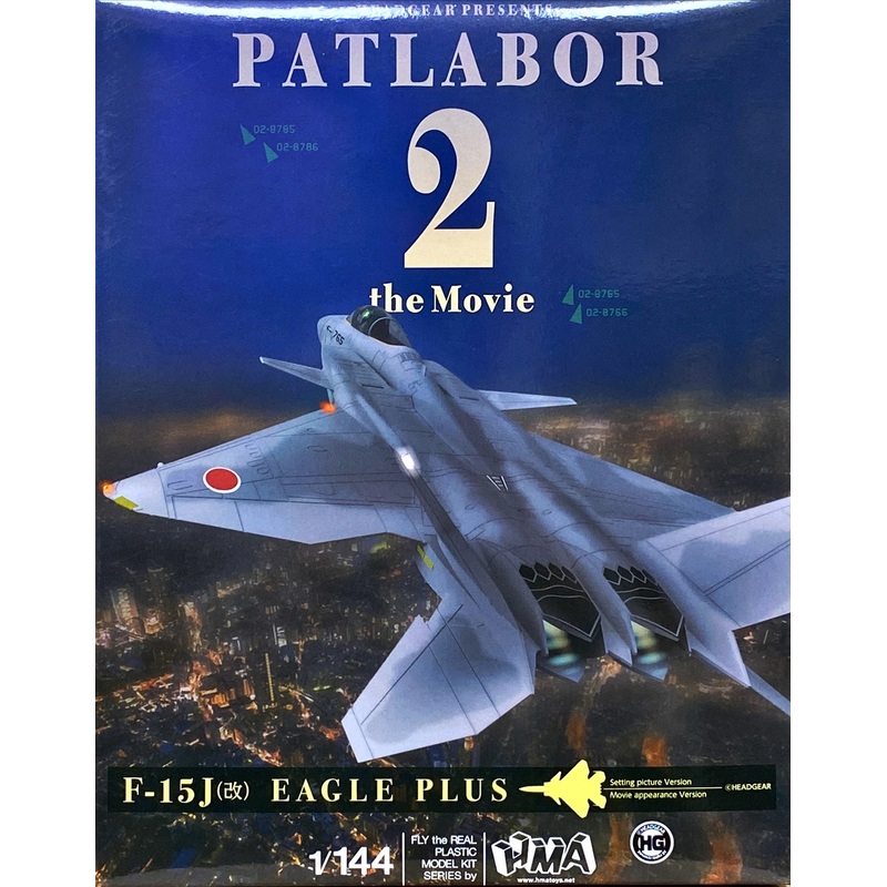 1/144 Mobile Police Patlabor 2 the Movie: F-15 Kai Eagle Plus