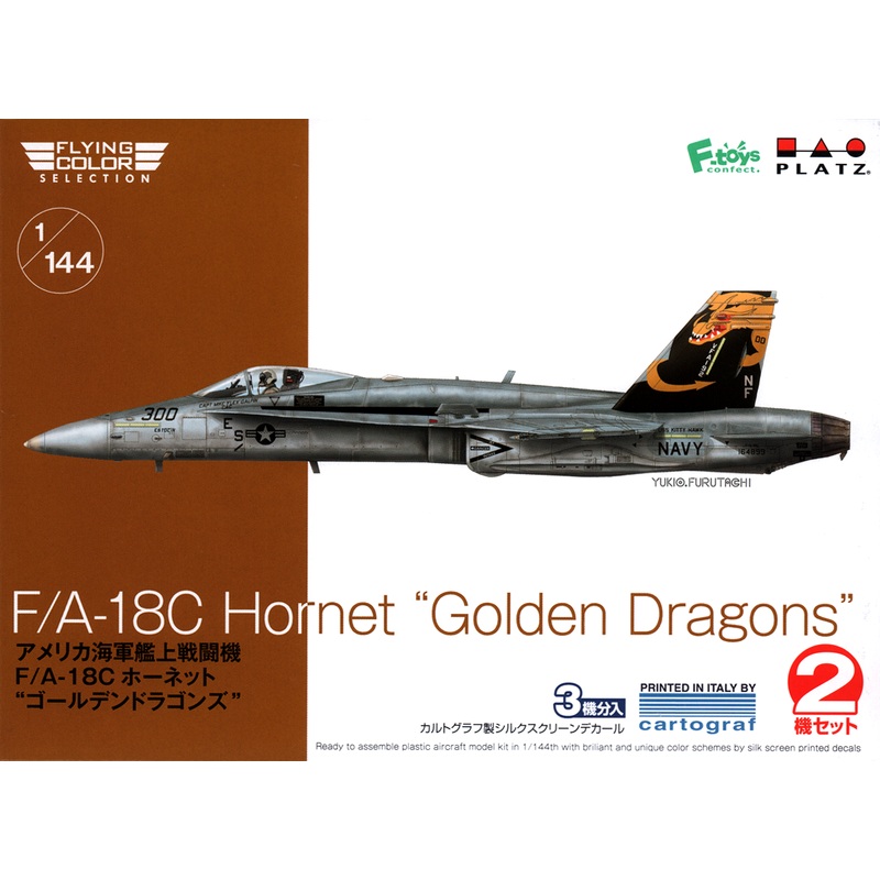 1/144 US Navy Carrier-capable Fighter F / A-18C Hornet Golden Dragons