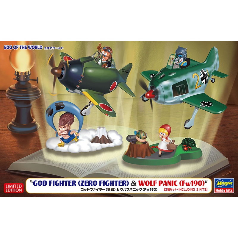 Egg of the World: God Fighter (Zero Fighter) & Wolf Panic (Fw190)