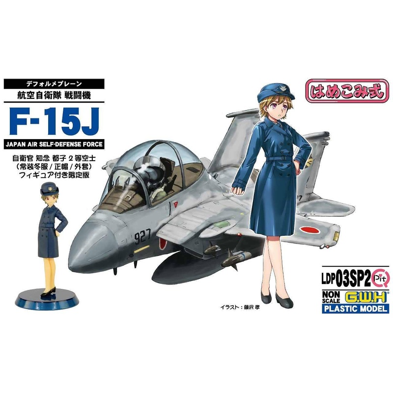 JASDF Fighter Aircraft F-15J with Self-Defense Official Figure Vol.2 (Miyako Chinen Airman 3rd Class Winter Uniform. Hat & Overcoat)