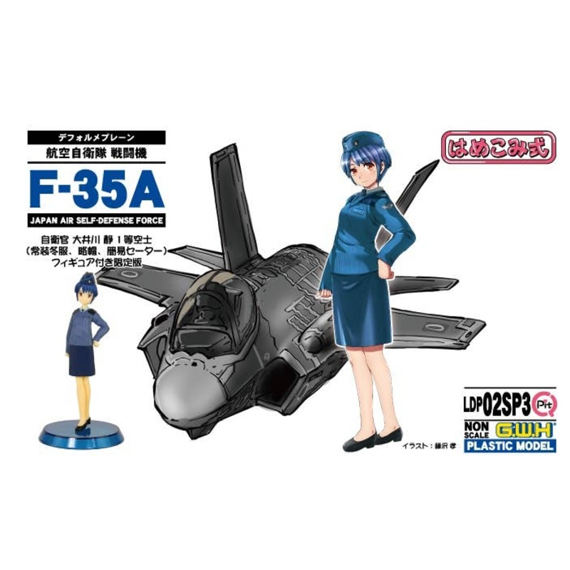 JASDF Fighter Aircraft F-35A with Self-Defense Official Figure 3 (Shizuka Oigawa Airman 2nd Class, Winter Military Uniform, Side Cap, Simple Sweater)