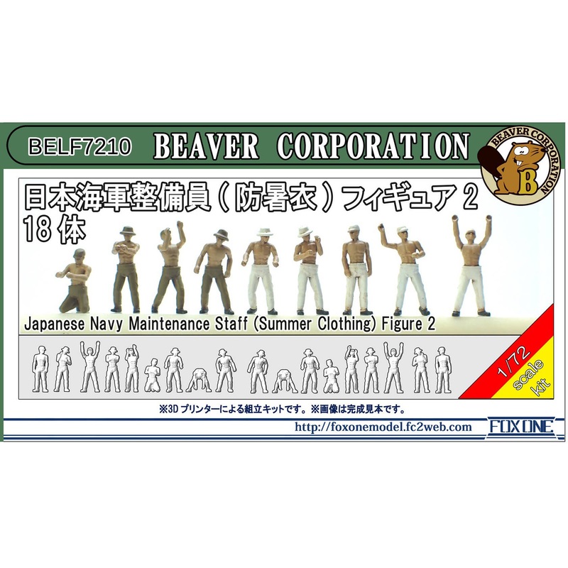 1/72 Japanese Navy Maintenance Staff (Summer Clothing) Figure 2