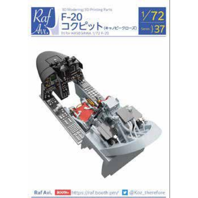1/72 [7237] F-20 Cockpit Canopy Closed (for Hasegawa)