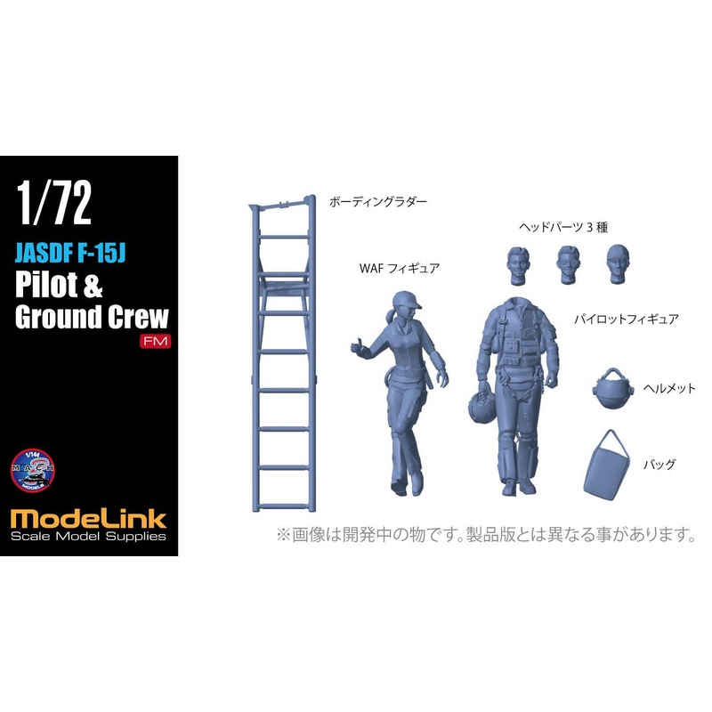 1/72 JASDF F-15J Pilot & Ground Crew