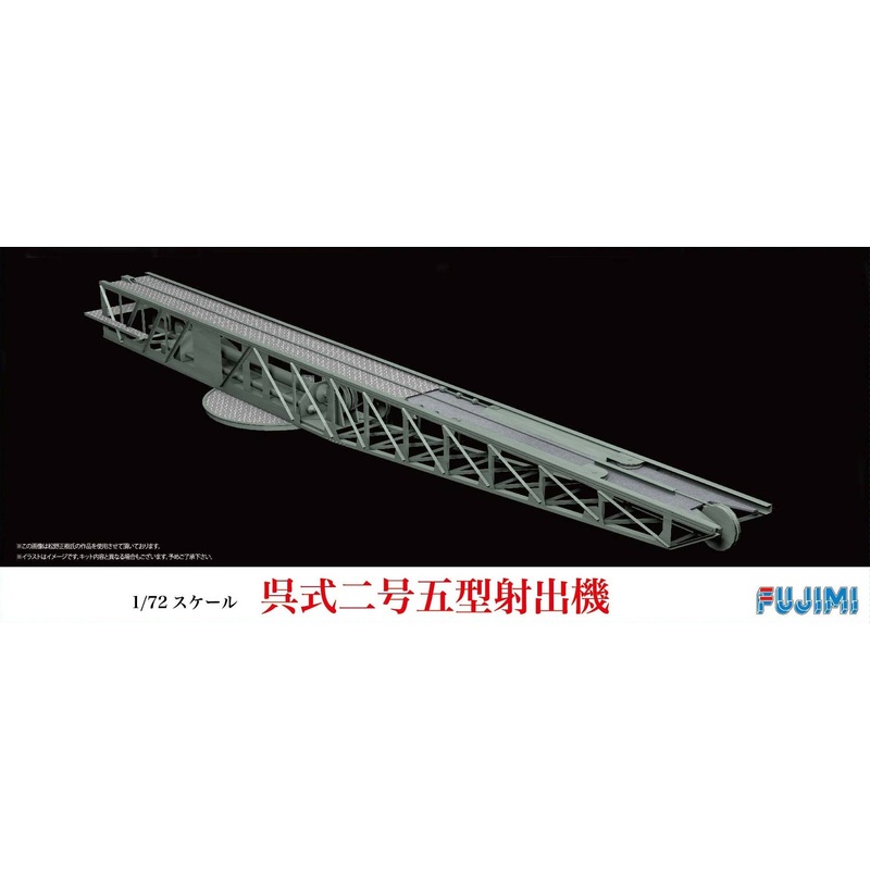 1/72 Go Shiki 2 Goh 5 Gata Catapult
