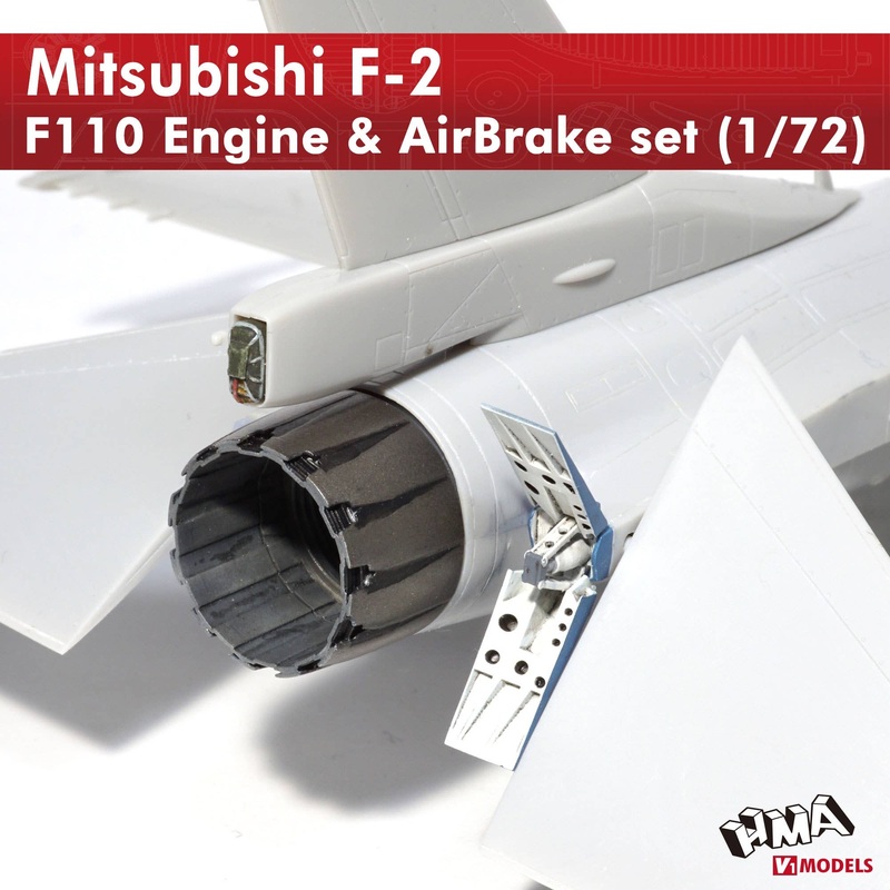 1/72 Mitsubishi F-2 F110 Engine & Air Brake Set