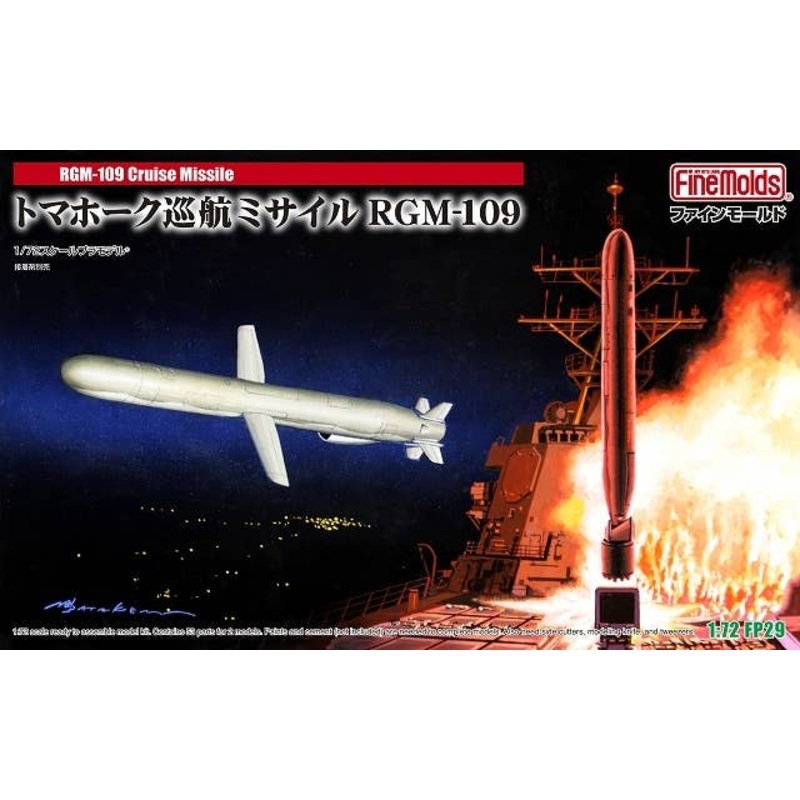 1/72 Tomahawk Cruise Missile