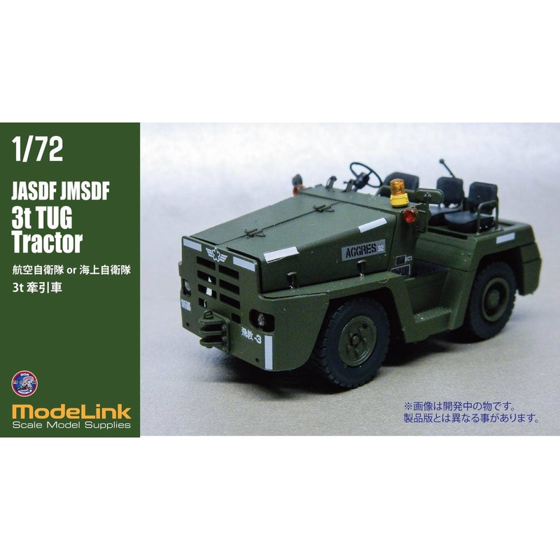 1/72 JASDF 3t TUG Tractor