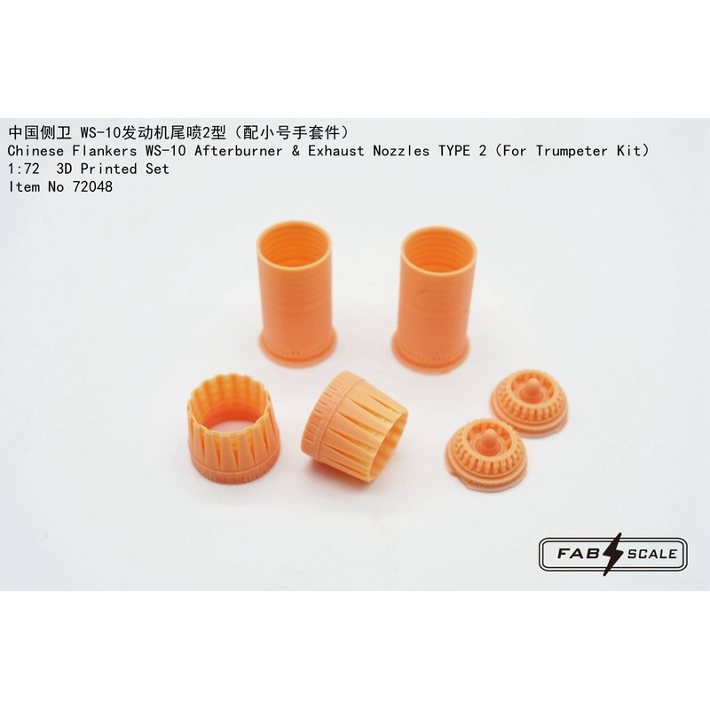 1/72 Chinese Flankers WS-10 Afterburner & Exhaust Nozzles Type 2(For Trumpeter Kit)