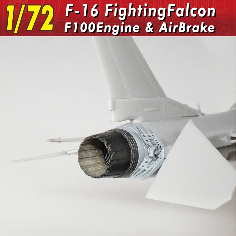 1/72 F-16 FightingFalcon F100 Engine & Air Brake