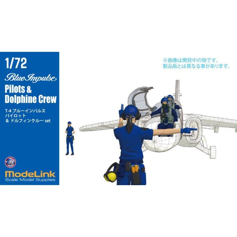 1/72 Blue Impulse Pilots & Dolphine Crew
