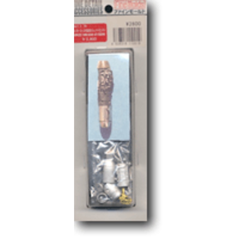 1/72 Junkers Jumo 004B Jet-engine