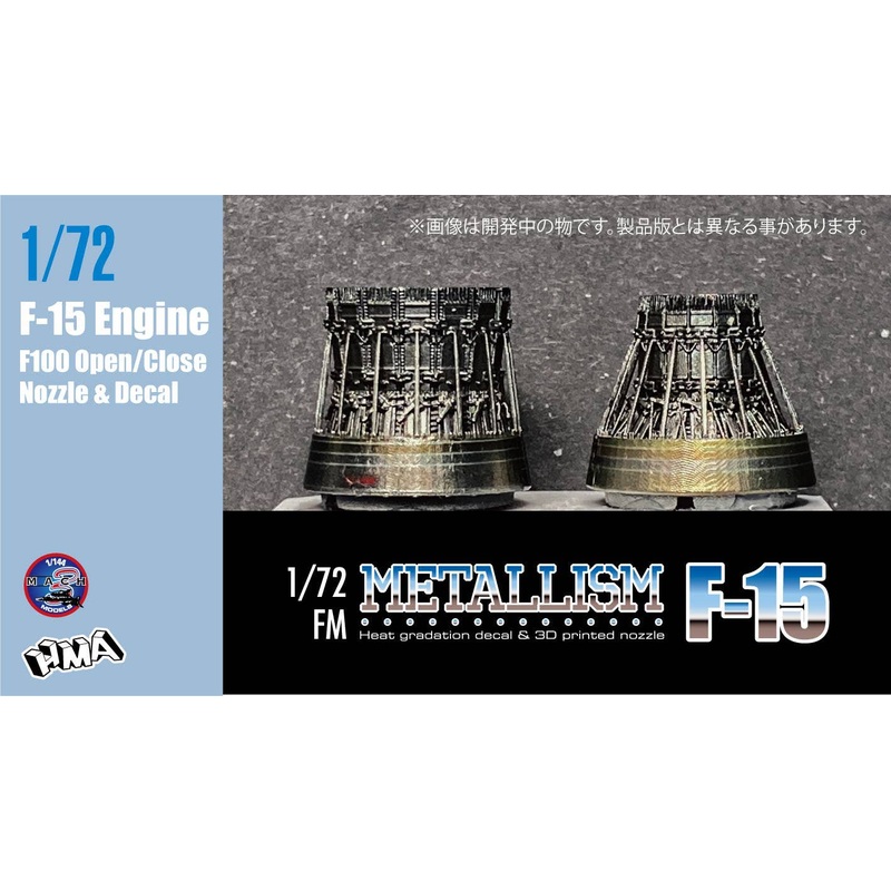 1/72 Metallism F-15 Engine F100 Open/Close Nozzle&Decal