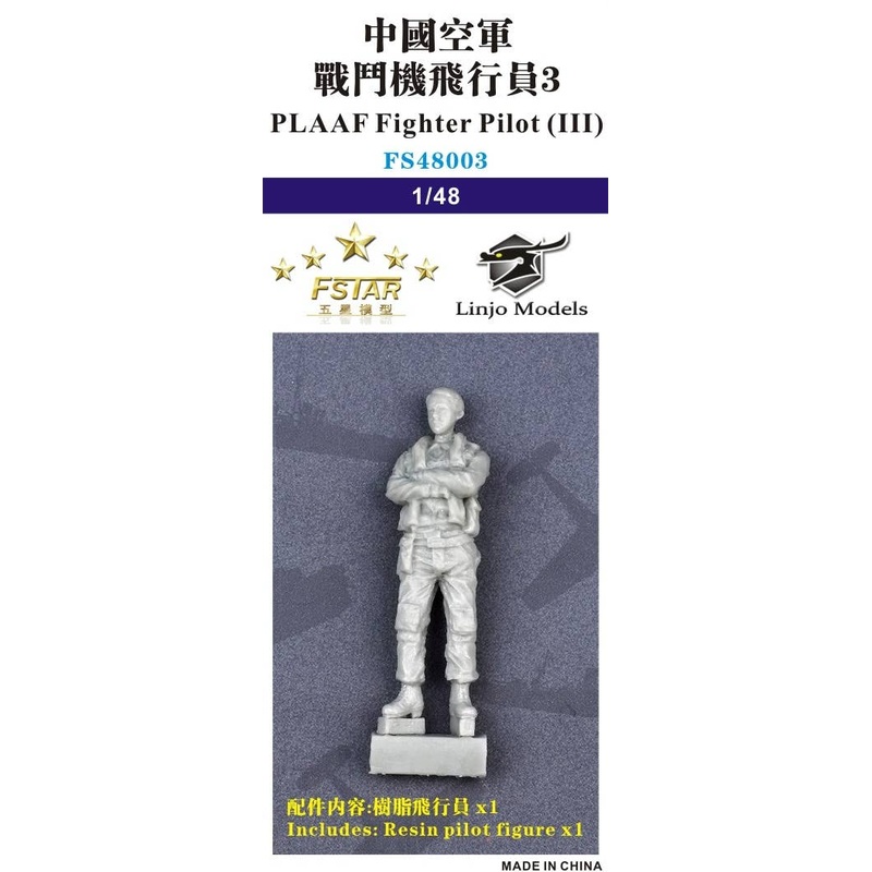 1/48 PLAAF Fighter Pilot (III)