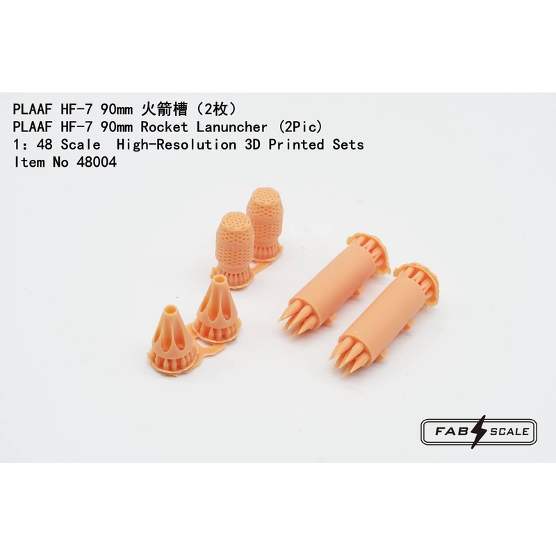 1/48 PLAAF HF-7 90mm Rocket Lanuncher (2Pcs)