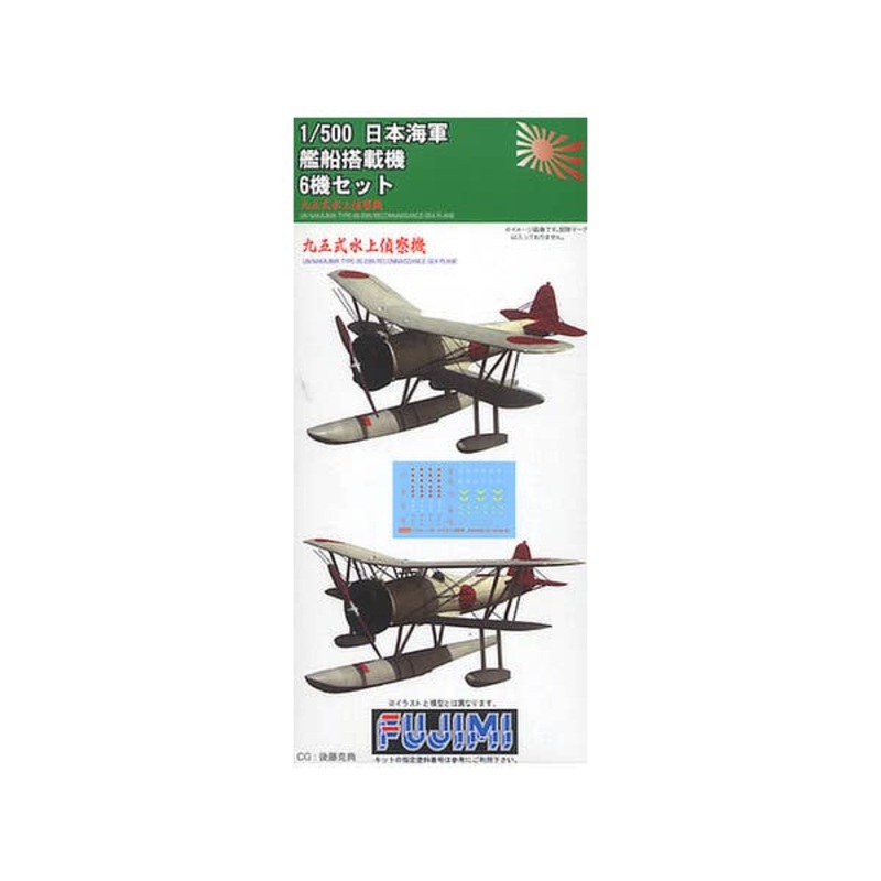 1/500 IJN Nakajima Type 95 E8N Reconnaissance Sea Plane Set