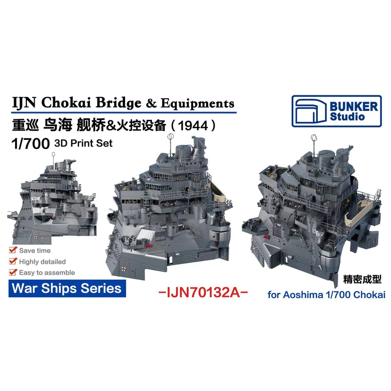 1/700 IJN CHOKAI Bridge & Equipments (1944)