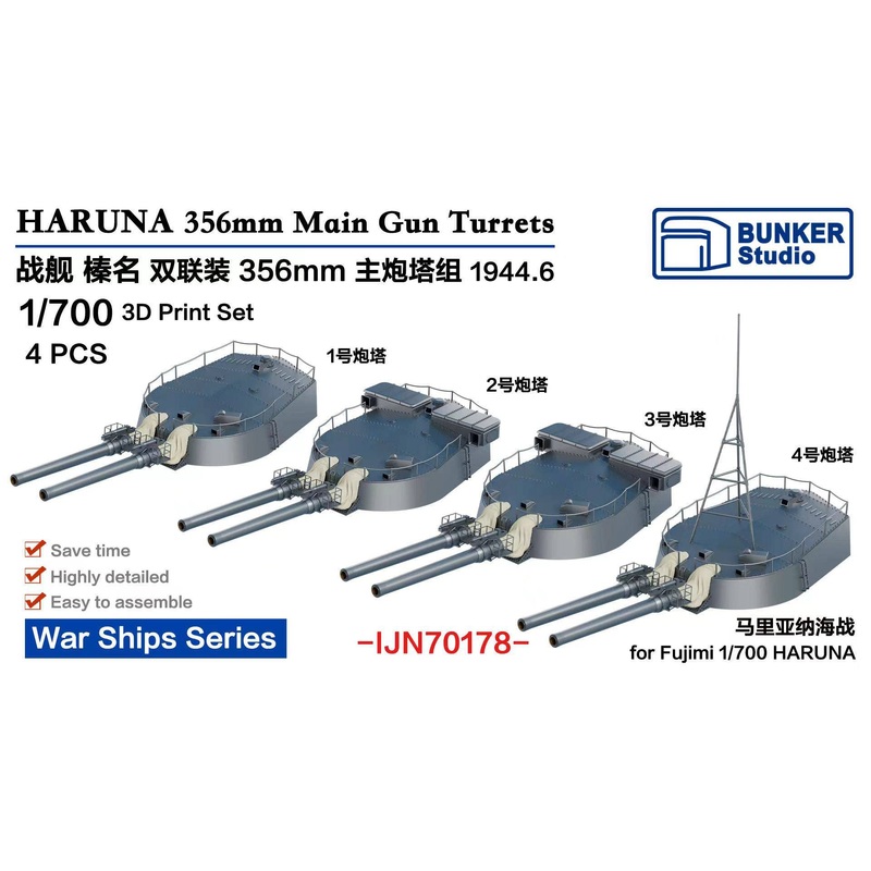1/700 IJN HARUNA 356mm Main Gun Turrets Set 1944.6