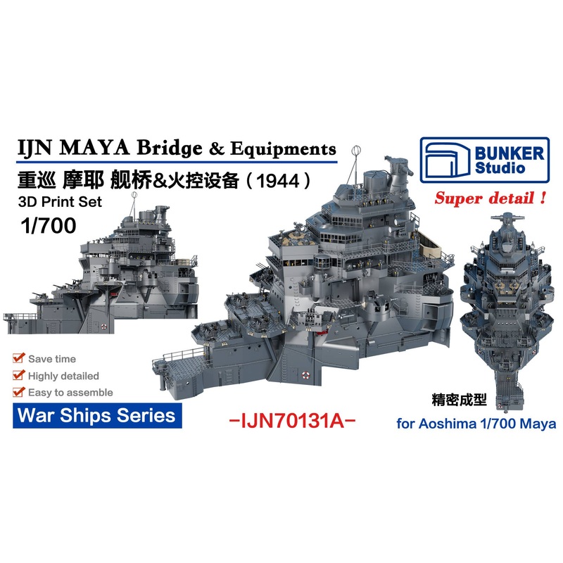 1/700 IJN MAYA Bridge & Equipments (1944)