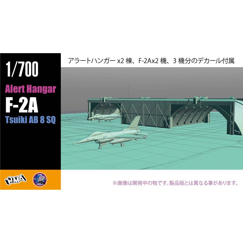 1/700 Scramble! F-2A Alert Hanger