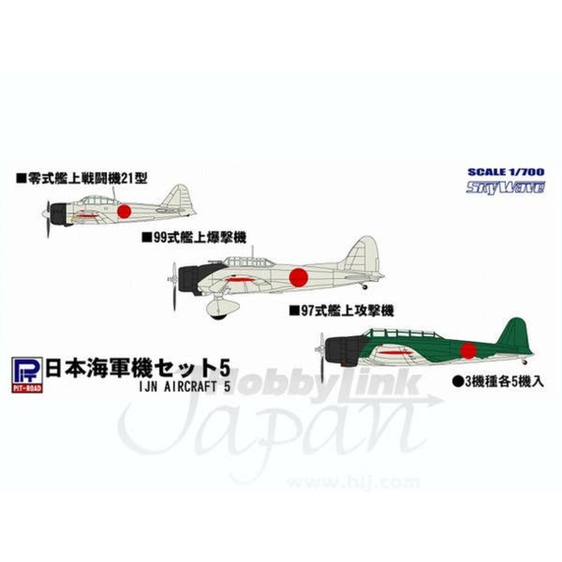 1/700 WWII IJN Aircraft Set #05