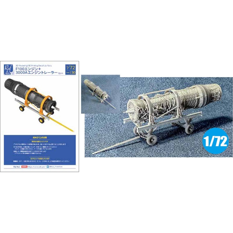 1/72 [7230] F100 Engine + 3000A Engine Trailer Set