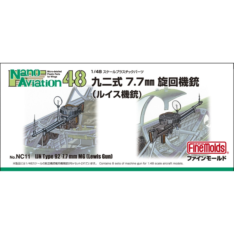 1/48 Type 92 7.7mm Machine Gun (Lewis Gun)